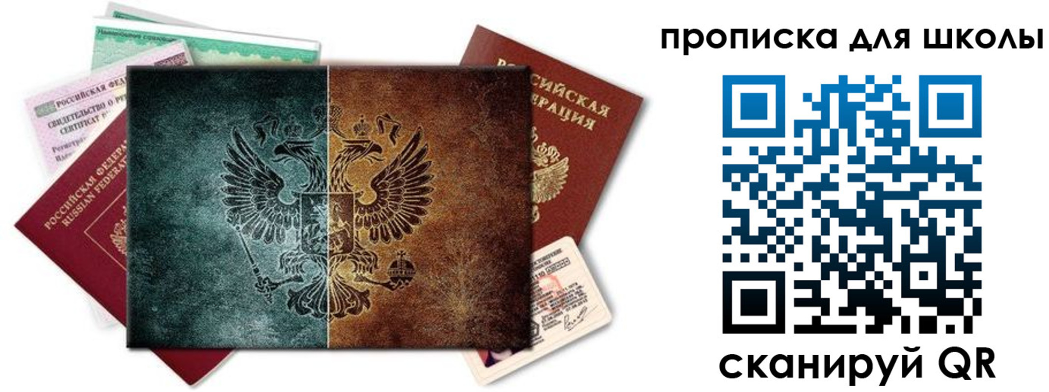 прописка гарантия в Струнино